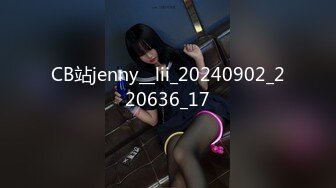 CB站jenny__lii_20240902_220636_17