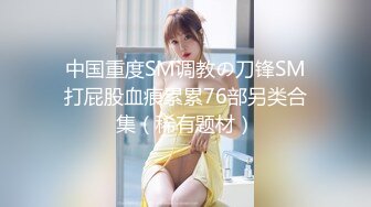 【全網首發】⚡⚡極品翹臀長腿網絡女神【優優】最新定制亂倫，黑絲包臀長裙淫語脫光勾引兒子 碎花旗袍被金主無套爆肏顏射，擼點超高～稀缺資源值得收藏 (1)