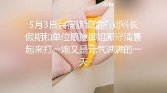 震撼流出私房售_价150元MJ三人组最新流出M玩无套轮操内射杭_州富_家女 (1)