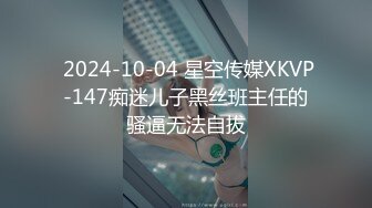 STP31747 皇家华人 RAS0322 白蛇精的性爱救赎 榨干登山客NTR 仙儿媛