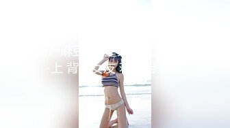 天美传媒TMW219美鲍代母服侍