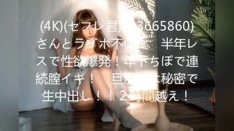 (4K)(セフレ君)(fc3665860)さんとラブホ不倫！　半年レスで性欲爆発！年下ちぽで連続膣イキ！　旦那には秘密で生中出し！！２時間越え！