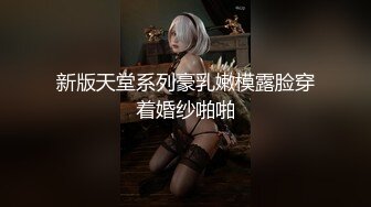 完美的巨乳女神 假阳具自慰【蜜桃臀娇娇】约炮友啪啪【190v】 (29)