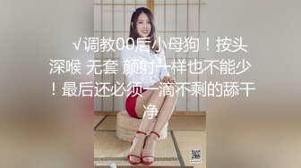 2024年最新，推特高质量女神约炮，【流泪番茄小番茄】，大学生来干她，无套射到胸口上