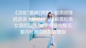 新偷拍时尚性感美妞会呼吸的菊花