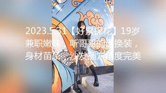 【170CM花裙甜美小姐姐】性格超好一来求抱抱，里面居然没穿内衣，撩下裙子白嫩奶子，69互舔扶着沙发后入爆操