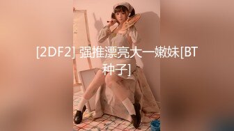 喵梓 讓人蠢蠢欲動 身材凹凸有致 大波撩人妖嬈誘惑