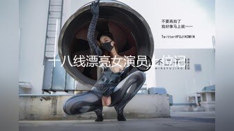 泰安极品巨乳女大有谁约过她？女主可约