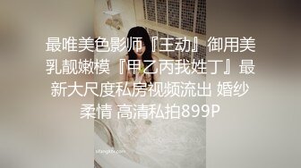 申请邀请码  同学出差 老婆主动约  后续发细节视频