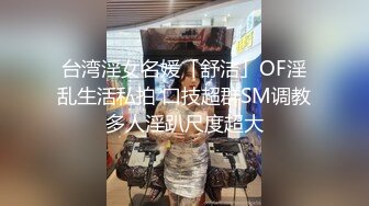 【新速片遞】   写字楼女厕偷拍长发美少妇❤️稀毛肥鲍鱼细细水缝