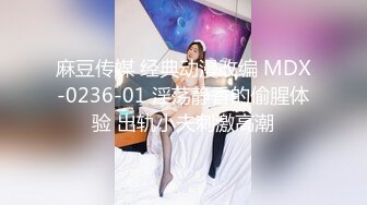 最新《抖音》那些不为人知的违规删减视频鉴赏 震撼美女精彩走光露点瞬间