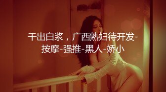 《极品反差✿骚妻泄密》推特S级身材美艳翘臀女神【小可爱】不雅私拍~旅游露出性爱野战公共场所啪啪各个地方都是战场