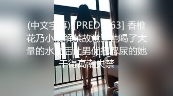 STP33190 性感尤物兔女郎！新人下海4小时激情！上来先干一炮，滴蜡骚逼抽烟，振动棒猛捅，花样多各种玩