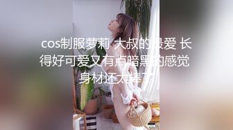 帅小伙网约极品女神，妹子偶尔接接单，苗条大长腿