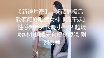 「汝工作室」华裔小伙干洋妞 大屁股纹身妹爱舔鸡巴骑乘起来一脸满足