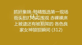 科技园女厕蹲守米黄高情趣内气质丽人肥长的微毛穴缝直接看射了