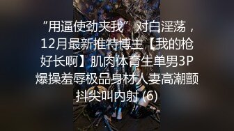 气质丰满美被灌醉后带回酒店随意玩真是爽歪歪呀爽歪歪