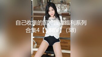 OnlyFans~混血内衣模特【ploytigerstam】23年订阅合集~亚裔极品身材~美乳情趣丝袜~大尺度私拍【495V】 (296)