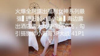 火爆全网露出福利女神系列最强▌理万姬×懂小姐 ▌海边露出酒店俩大女神百合双飞，勾引摄影师小哥哥3P大战 41P1V