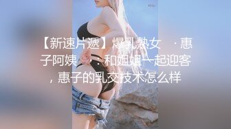 【爱玩夫妻】新作换妻界的顶流看过体检报告第一次被单男无套进入彻底的接触让老婆高潮不断！