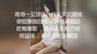 江南小野花-身材甩懒女人几条街，自律爱笑的女人风骚起来谁不爱，脱光光展示胴体的优美，玩弄小穴叫声骚气！