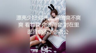 【百度云泄密】无锡南广学院，周添琪与男友，情趣黑丝，第三炮无套