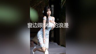 【新片速遞】 极品身材女高嫩妹✅刚高考完的女高小妹妹释放压力，让主人爸爸戴上项圈狗链调教，轻轻一碰就湿的一塌糊涂！太骚了