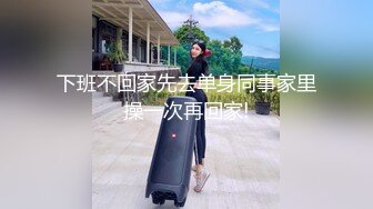 ❤️清纯萝莉萌妹❤️喜欢这样的学生妹吗 欲女榨汁姬 00后长腿艺术生，外表清纯内在反差 拿下我满足你欲望吧！想被哥哥肆意蹂躏 (2)