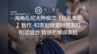 起点传媒 QD-009 隐形药水 偷看姊姊洗澡 洁咪