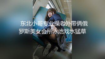   东北小哥专业操老外带俩俄罗斯美女会所泳池戏水猛草