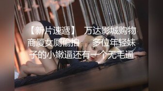 女神泄密！演員、模特於一身極品波霸反差婊【譚曉彤】最新啪啪大尺度，雙視角性感黑絲哼哼唧唧