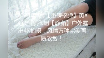 STP32467 起点传媒 性视界传媒 XSJKY104 导演与灯光师操爆大牌难搞女优 兮兮