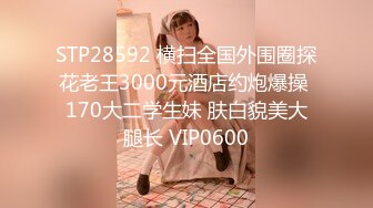 STP28592 横扫全国外围圈探花老王3000元酒店约炮爆操 170大二学生妹 肤白貌美大腿长 VIP0600