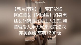 靓女服装店逛街男友在旁敢穿超短裙骚丁前后CD 制服JK学生妹展会做兼职粉色蕾丝内内发现镜头