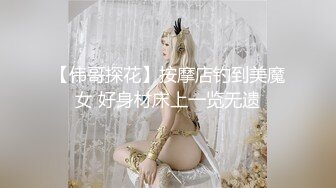 【新片速遞】  SM性感女王捆绑调教170大长腿黑丝大长腿反差婊，强制高潮 呻吟娇喘，把外人眼中的女神调教成发情母狗