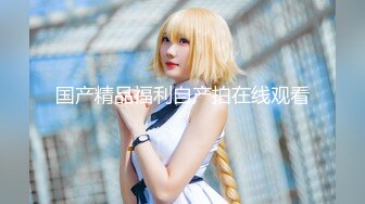 【新片速遞】  ❤纯欲系极品小女友2，周末在家爱爱，细腰大奶美腿，坐椅子上骑乘位，很主动狠干，扶腰后入撞击