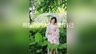 91大神呆哥-人妻小悠高清完结篇“骚屄，尽是水听到水声没