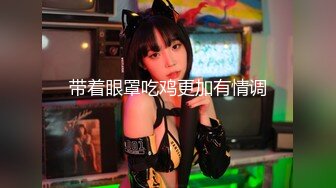 ★☆福利分享☆★大神猫先生酒店潜规则公司新来的美女实习生原档流出