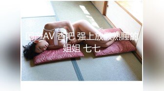 【新片速遞】【顶级性爱❤️极品流出】极品爆奶骚浪人妻Seoul最新流出-穿着各式丝袜各种被爆操 淫荡丝袜篇 高清720P原版 