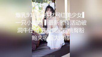 爆乳91极品身材网红美少女▌一只小嘤嘤 ▌最新创作活动破洞牛仔情 究极美尻蜜桃臀粉鲍夹吸粗大肉棒