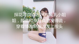 厉害 竟然搞到丰满外国小妞，低胸黑丝翘着白嫩大屁股坐在鸡巴上 扭动呻吟 骑乘起伏好会做爱，骚劲十足