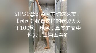 2024年4月【重磅核弹】清纯萌妹【小8】永久门槛完整552V10小时 太顶了，超大尺度 1V1直接把小穴贴到尽头 (17)