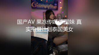 X019呆哥爆操黑丝学生装美女