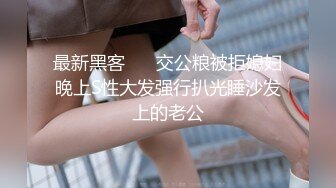 【反差小骚货】淫乳女神【下面有根棒棒糖】性感黑丝高跟小母狗睡前游戏，白皙性感蜂腰蜜桃臀，美腿尤物极度淫骚，高清1080P原版无水印