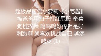 身材苗條美女主播乳夾SM繩捆綁誘惑再和炮友啪啪秀