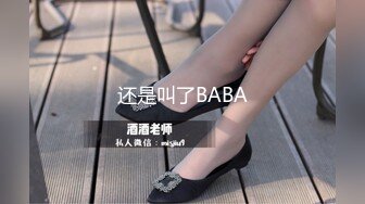 还是叫了BABA