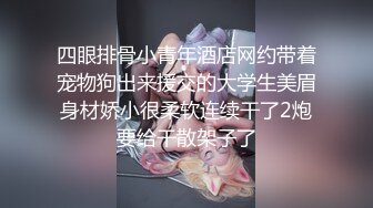 91飛哥請單位美女同事吃宵夜 喝得迷糊一起回宿舍啪 各種姿勢干騷逼淫蕩對白