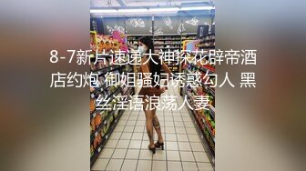    豪乳女孩汽车旅馆被骗啪啪 无毛浪穴被大屌肆意蹂躏抽插 拽着胳膊无套后入