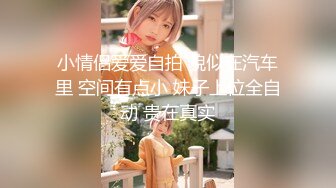 大奶双马尾小美女 插吖哥哥用力插 啊啊不行了 身材苗条细长腿 从房间操到客厅被小哥哥无套输出后入