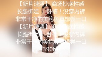 高价约会女神级甜美小姐姐 白色外衣黑丝吊带短裙 温柔迷人 聊天摸穴舔吸奶子 美味可口沦陷猛力吞吸